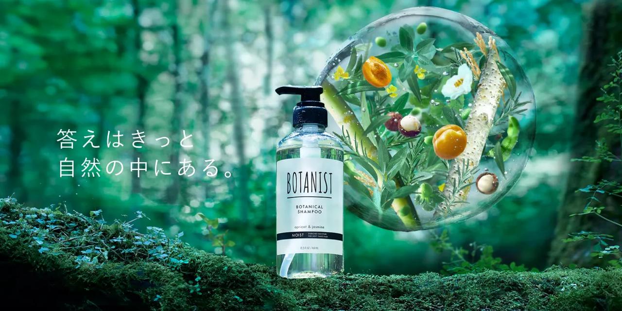 画像: 【公式】BOTANIST [ボタニスト] ｜答えはきっと自然の中にある。
