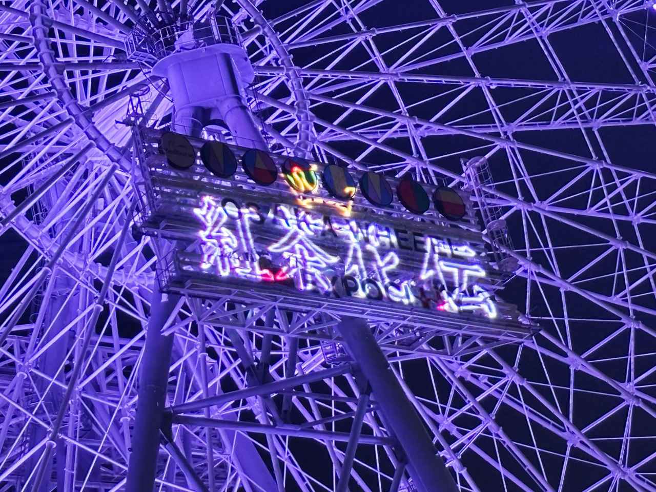 画像: 紫に染まる大阪の夜空