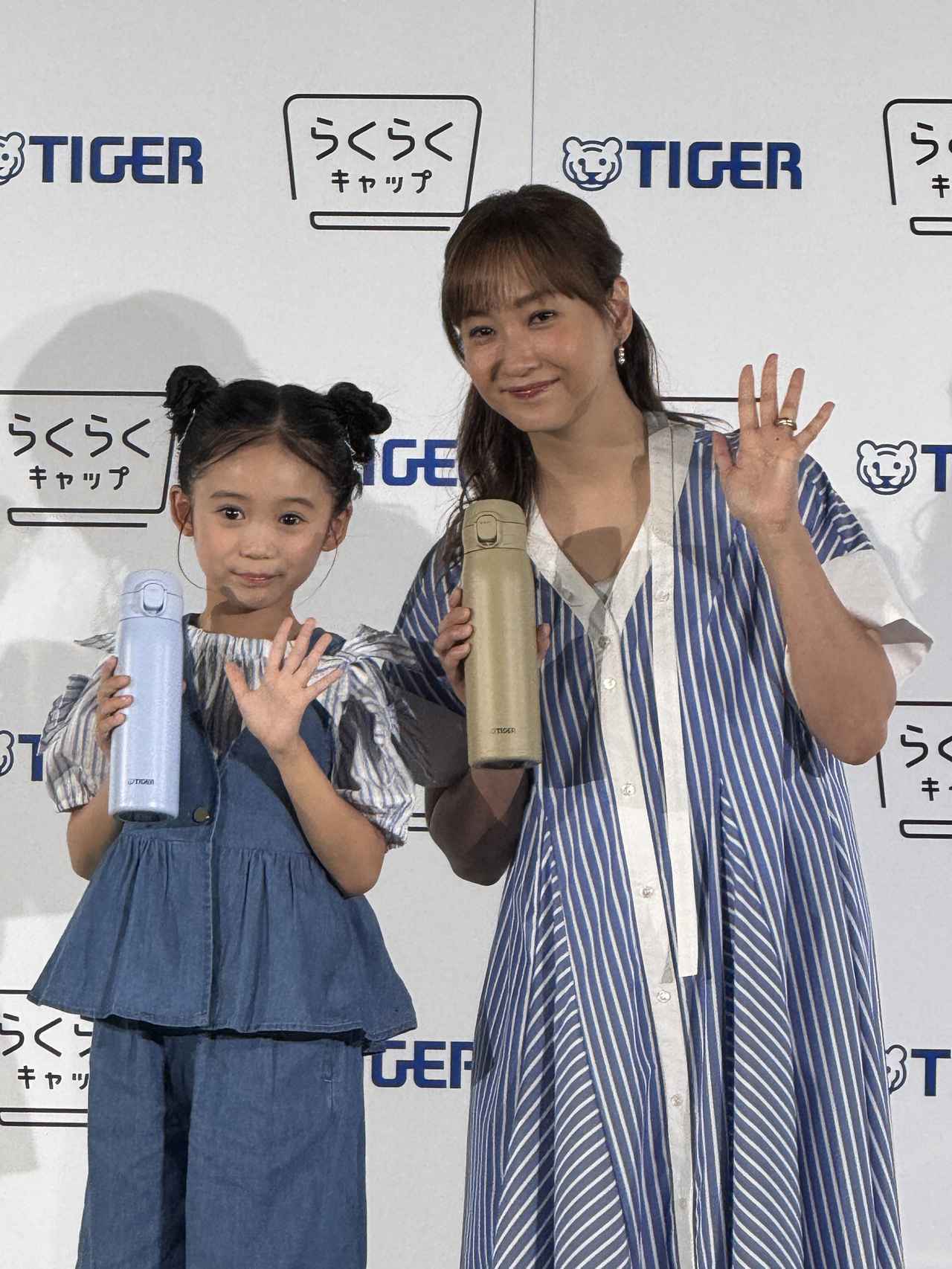 画像5: ミキティ＆星奈ちゃんが親子コーデで登場♡タイガー魔法瓶「らくらくキャップ」マイボトルイベント