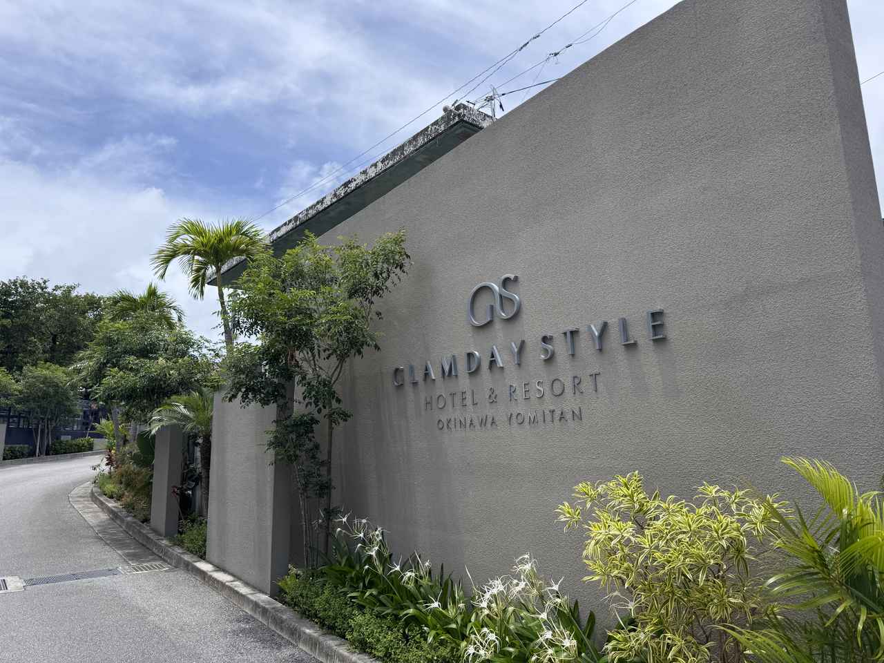 画像1: 贅沢で自由な大人の夏旅♡グランディスタイル沖縄読谷ホテル＆リゾート