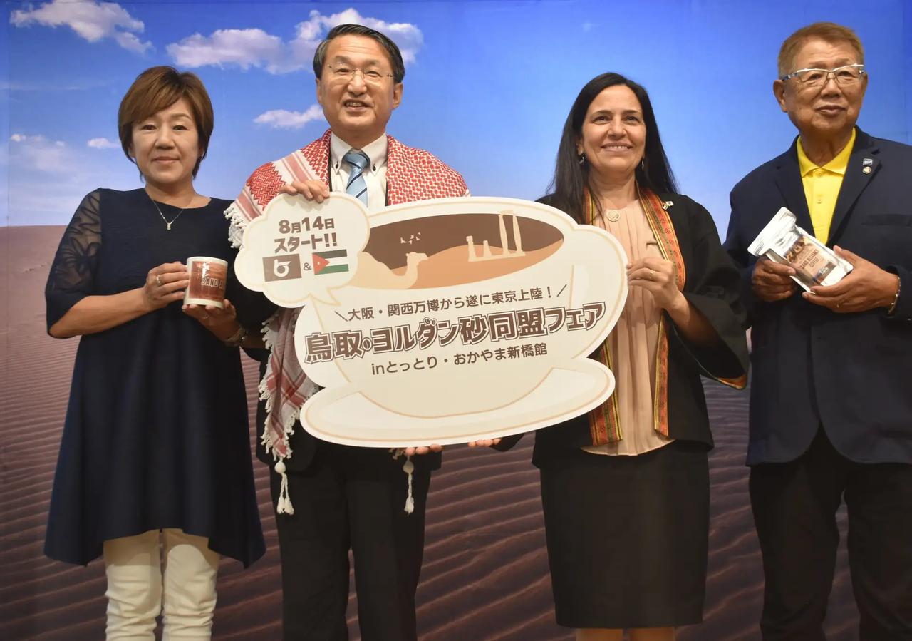 画像1: 「砂」でつながる鳥取とヨルダン