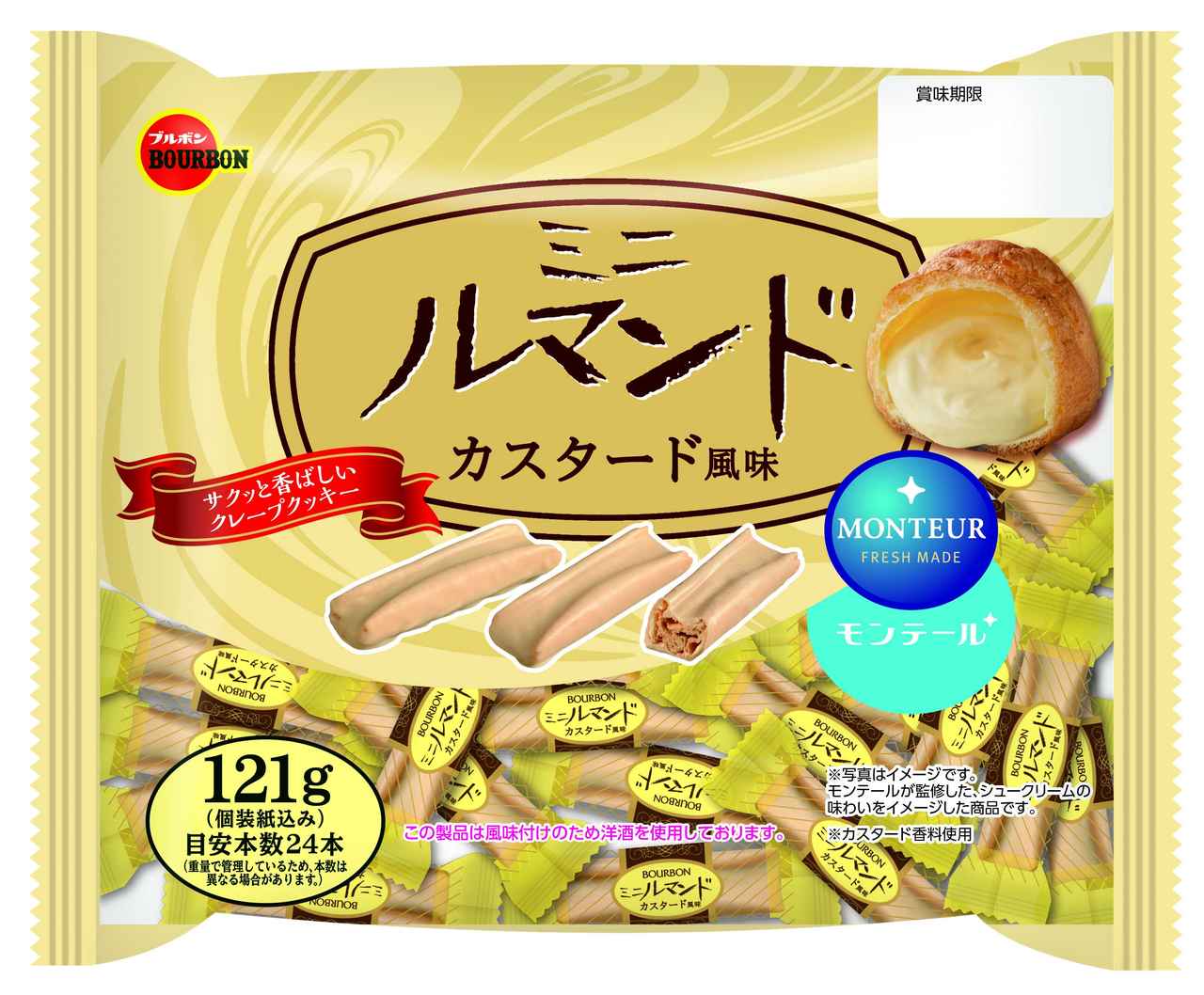 画像: ミニルマンドカスタード風味 販売エリア:全国のスーパーマーケット・ドラッグストアなど 価格:オープンプライス