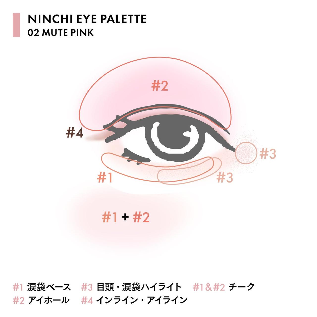 画像5: LE SSERAFIM専属メイク・ダソム監修 韓国最新「チョンスンメイク」に必須のアイシャドウパレットが登場
