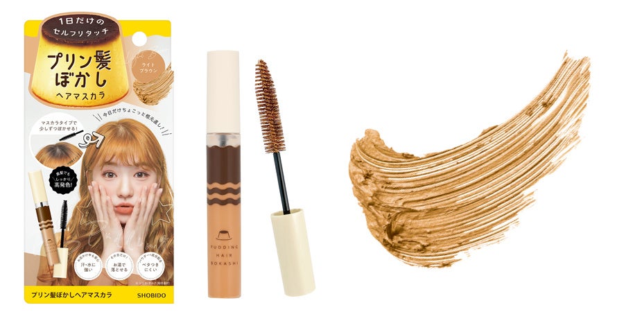 画像1: ユーザーの声から誕生！髪色になじむ3色展開