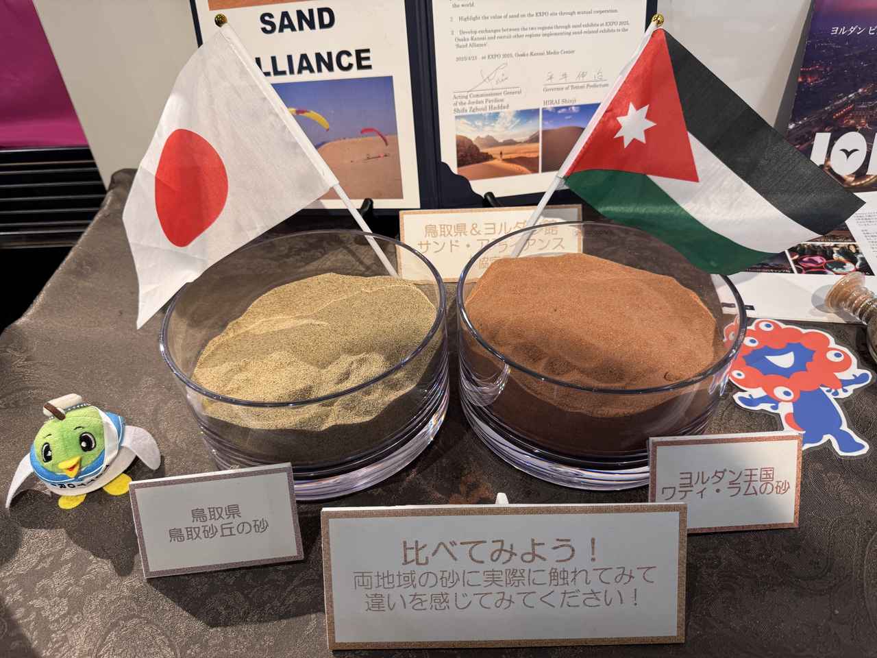 画像3: 「砂」でつながる鳥取とヨルダン