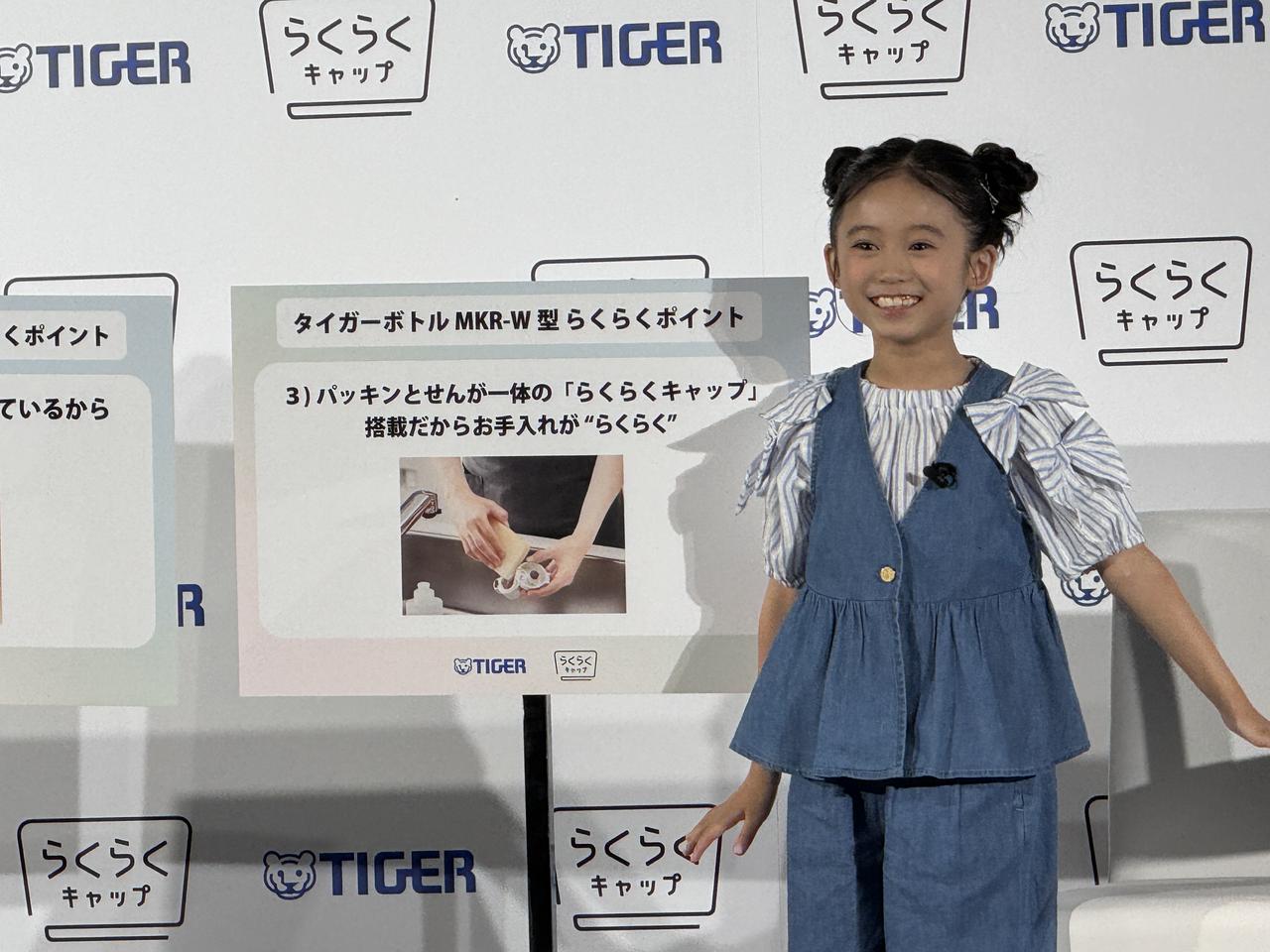 画像1: ミキティ＆星奈ちゃんが親子コーデで登場♡タイガー魔法瓶「らくらくキャップ」マイボトルイベント