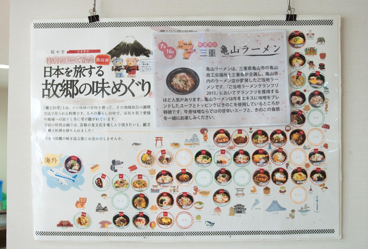 画像: 全国の郷土料理をメニューに取り入れた「故郷の味」シリーズや、旬の食材をおいしく効果的に食べる「四季の味」シリーズなど、食べたくなるお食事づくりに力を入れています。