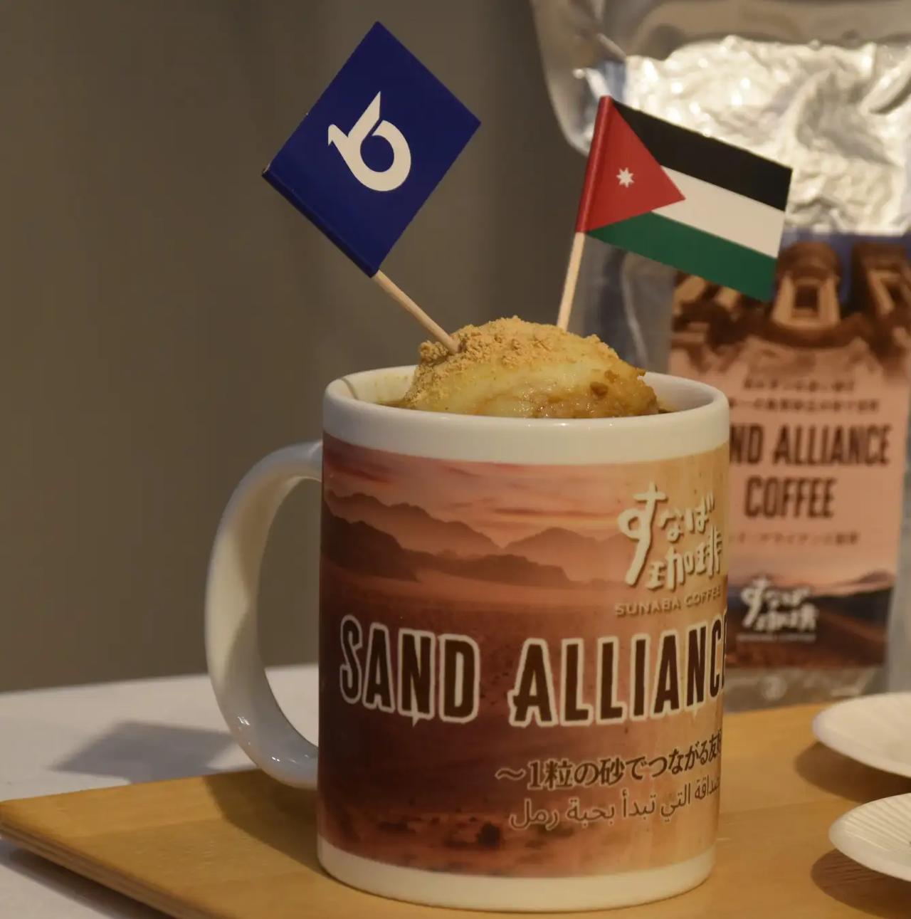 画像: SAND ALLIANCE COFFEE フロート 価格: 1,000円(税込)