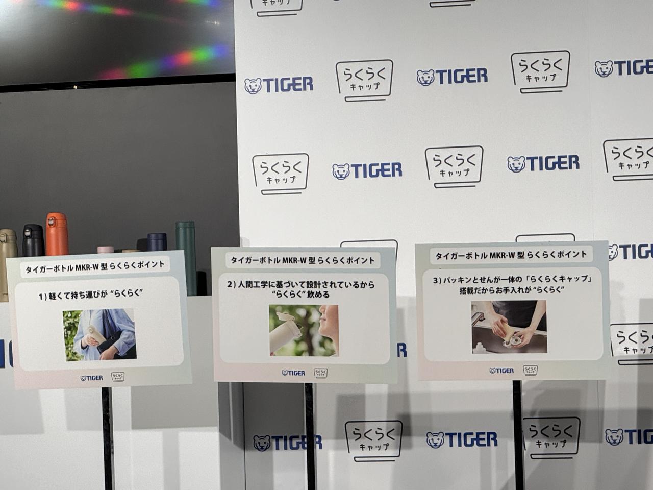 画像2: ミキティ＆星奈ちゃんが親子コーデで登場♡タイガー魔法瓶「らくらくキャップ」マイボトルイベント