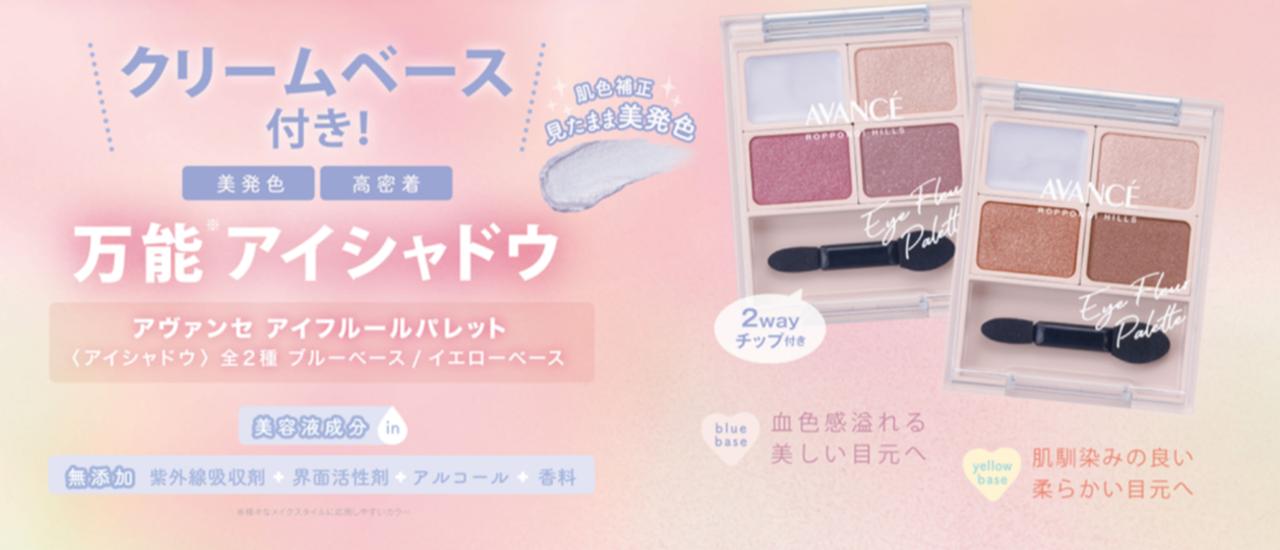 画像2: スキンケア発想で目元にやさしい