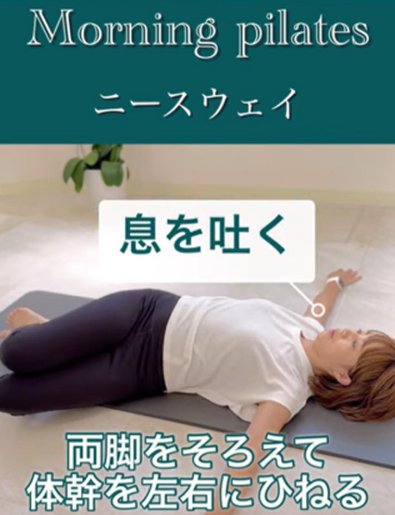 画像1: 自律神経を整える朝ピラティス｜おすすめ3ポーズ