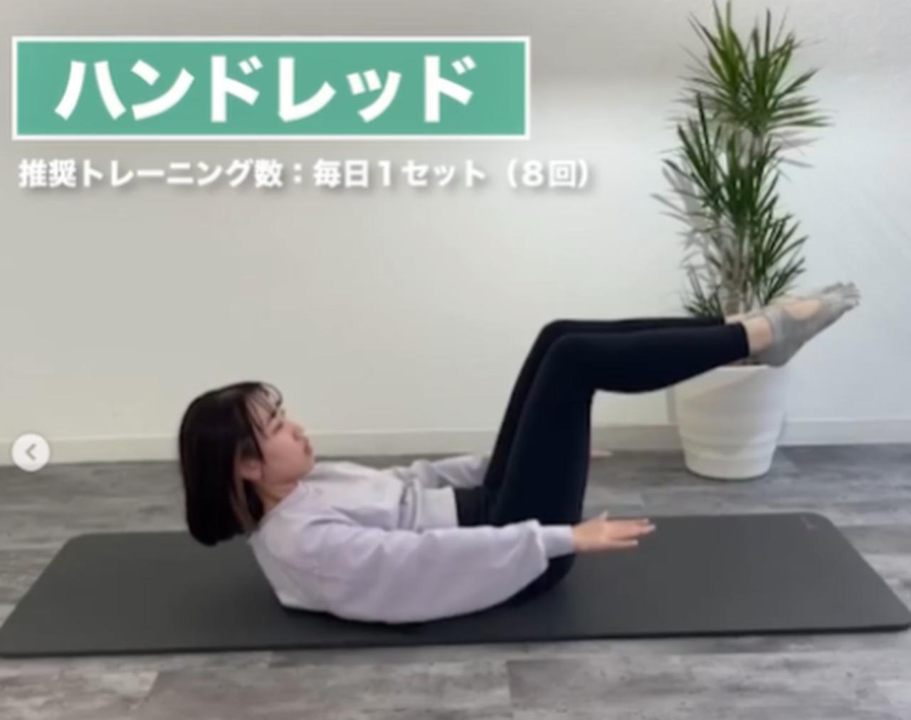 画像2: 自律神経を整える朝ピラティス｜おすすめ3ポーズ