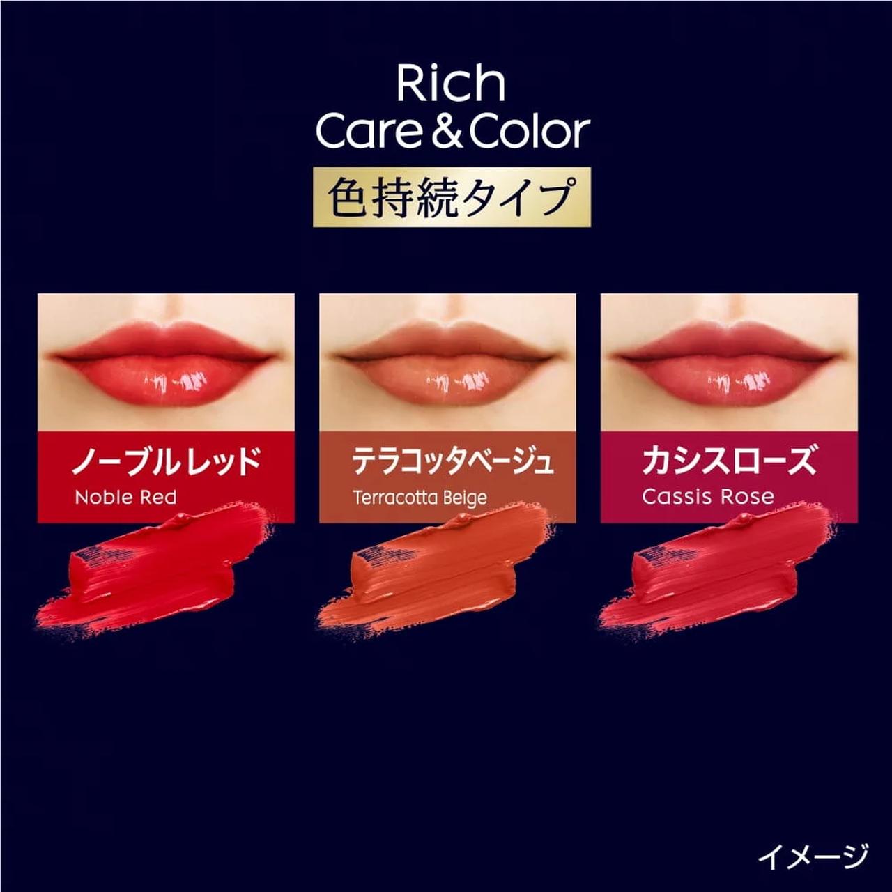 画像: うるおいも高発色もあきらめない♡「ニベア リッチケア＆カラーリップ」に“色持続タイプ”が新登場