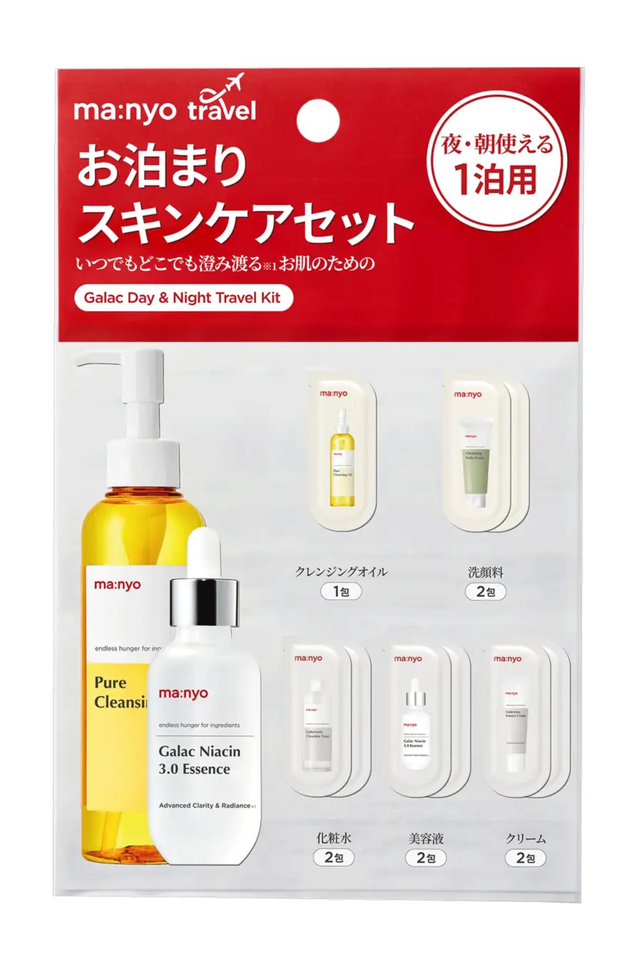 【新品】マニョ manyo クレンジング、トナー、クリームなどの５点セット セブン‐イレブンに韓国発スキンケアブランド『manyo(マニョ