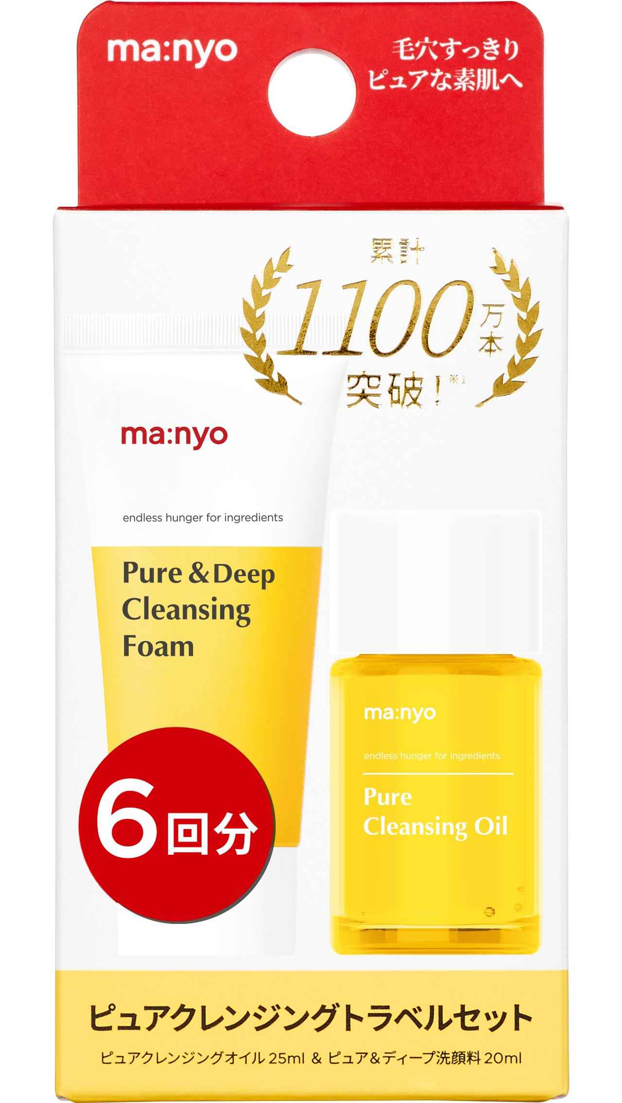 画像: ＜価格＞1,200円（税込1,320円） ＜内容量＞ピュア＆ディープ洗顔：20ml・ピュア クレンジング オイル：25ml