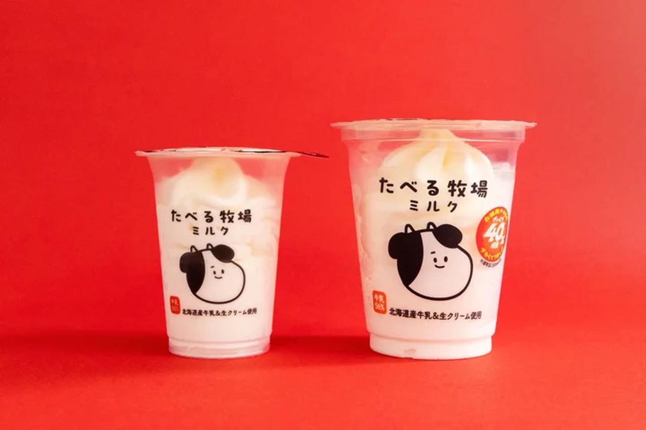 画像3: 【試食レポ】お腹すいたらファミマ行こ‼︎美味しいアレが、お値段そのまま、ざっくり40%増量中です♡