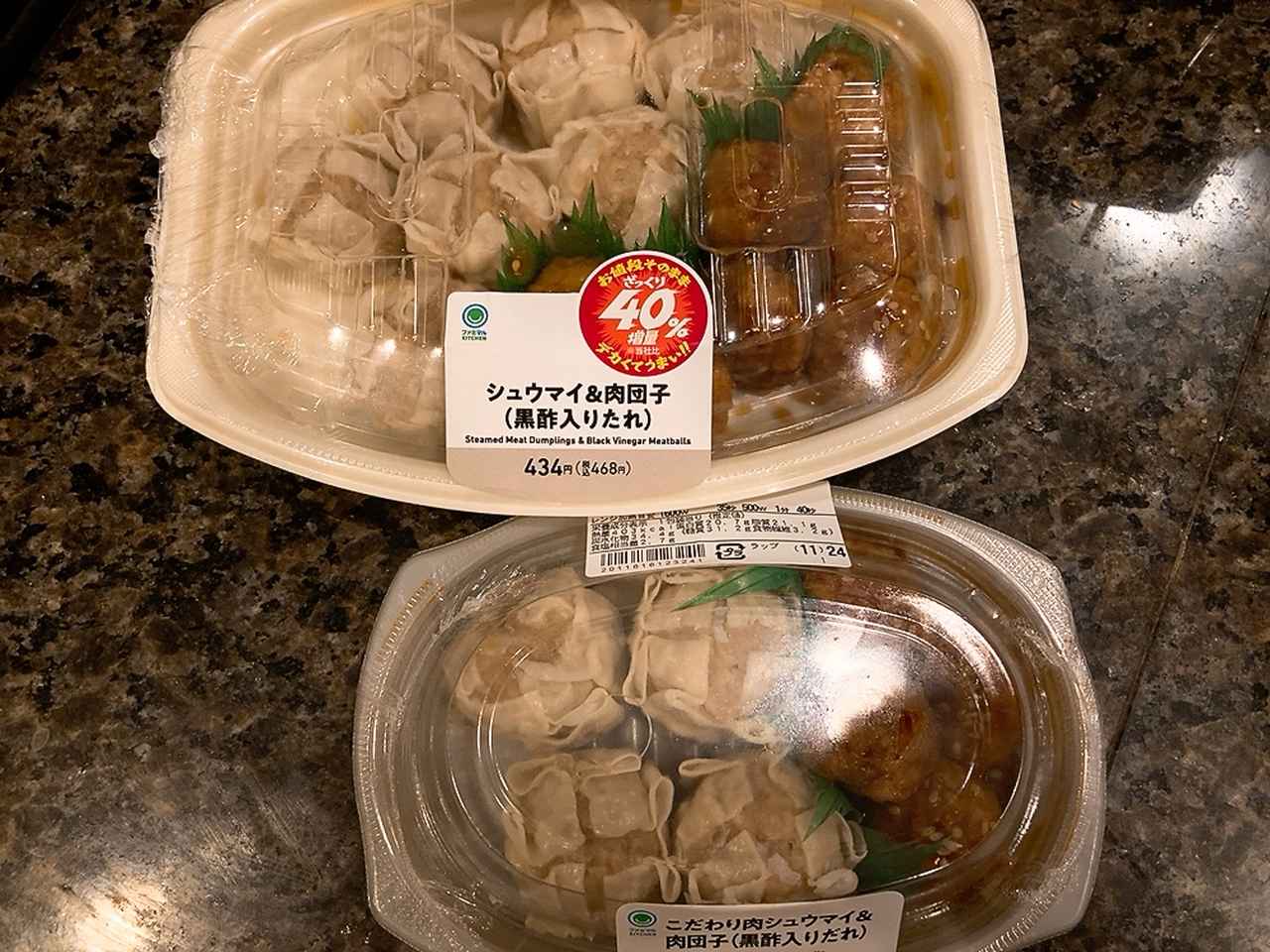 画像: 想像超えてくる、40%増し！