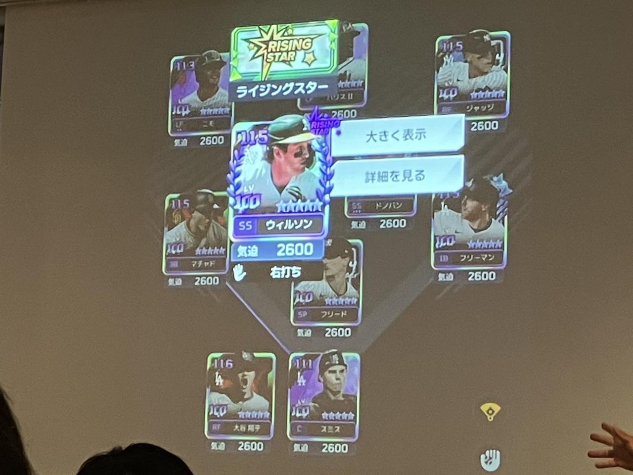 画像: 『ファンタスティックベースボール：日米プロ』とは？