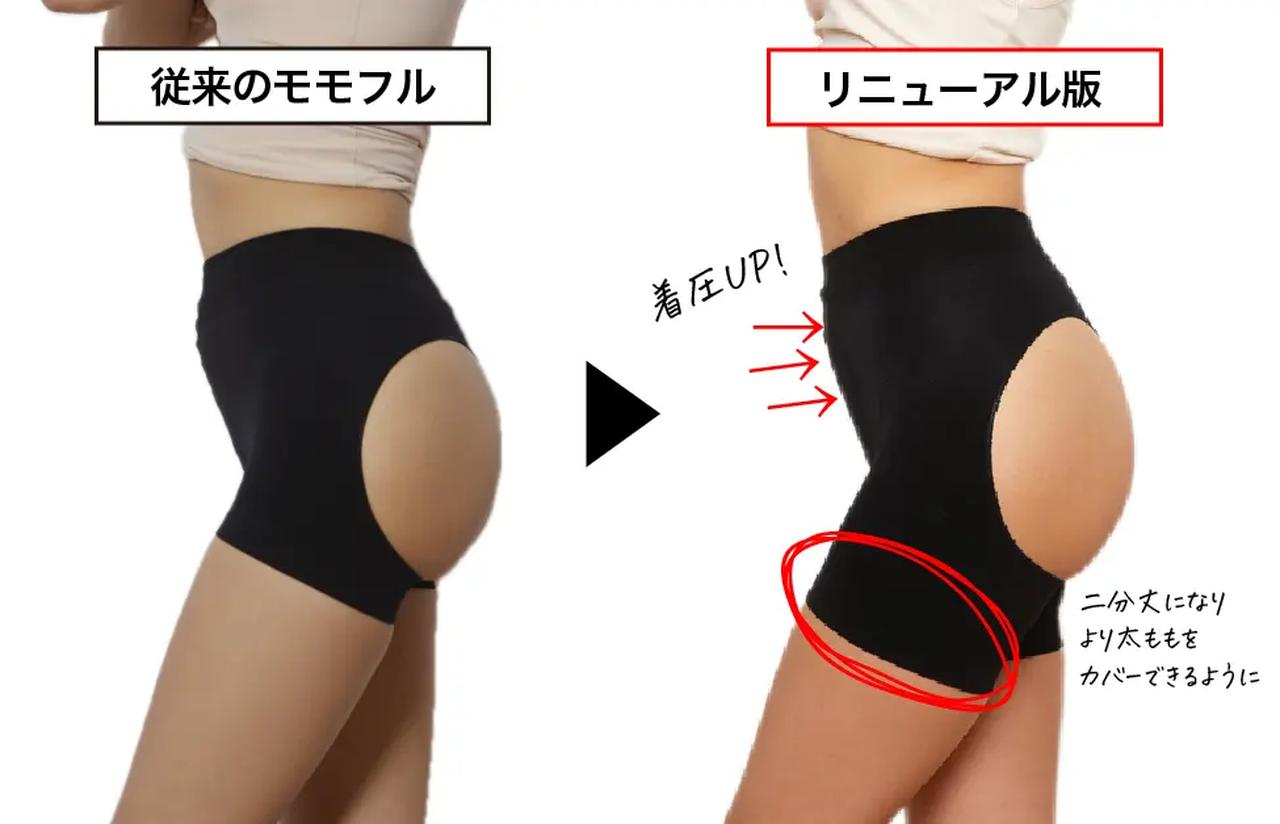 画像2: 補正力UP！でも苦しくない秘密