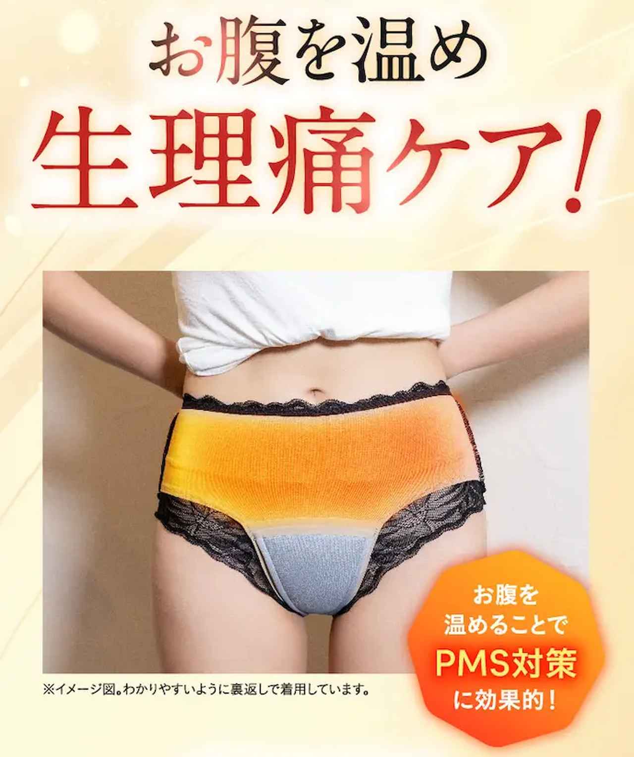 画像3: 吸水×保温で、不安を“自信”に変える