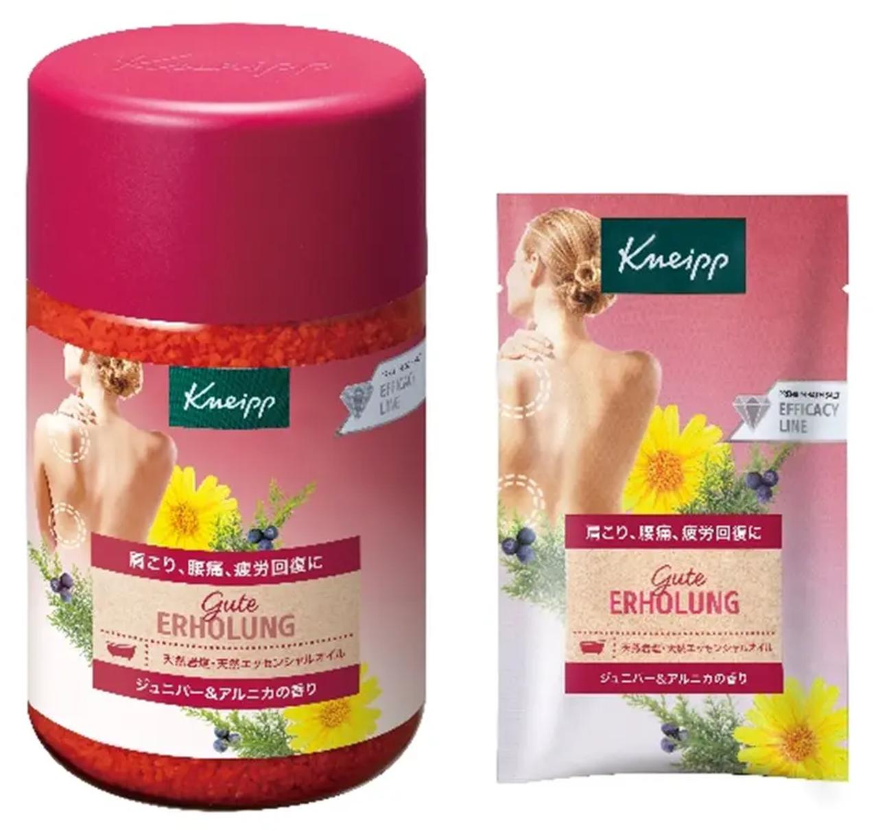 画像: クナイプ グーテエアホールング バスソルトジュニパー＆アルニカの香り【医薬部外品】 850g 2,600円／50g 200円【医薬部外品】