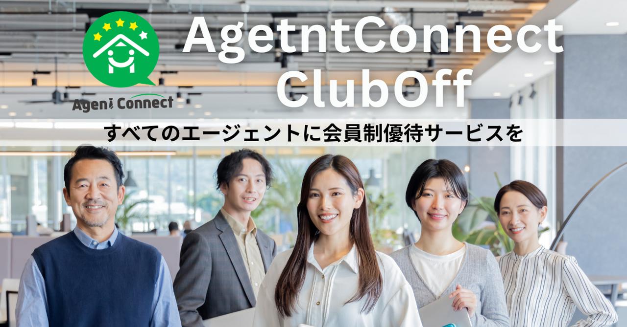 画像1: フリーランス女性エージェントも会社員のような支援サービスを!