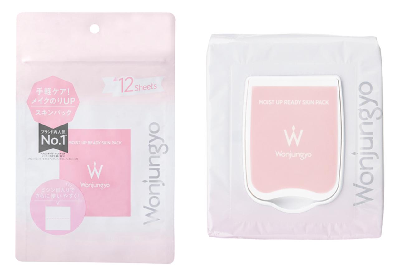 画像4: ユーザーの声に応えて進化!ウォンジョンヨのメイク前シートパックが「ミシン目入り」にリニューアル