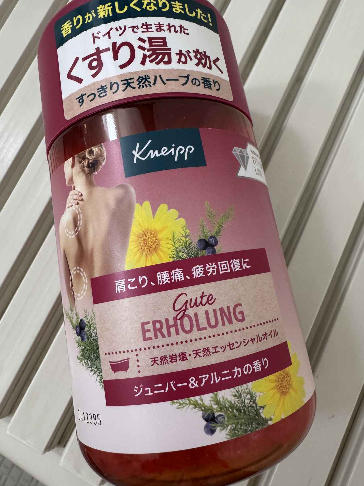 画像1: 肩こり・腰痛・疲労回復に♡クナイプから待望のリニューアルバスソルト登場