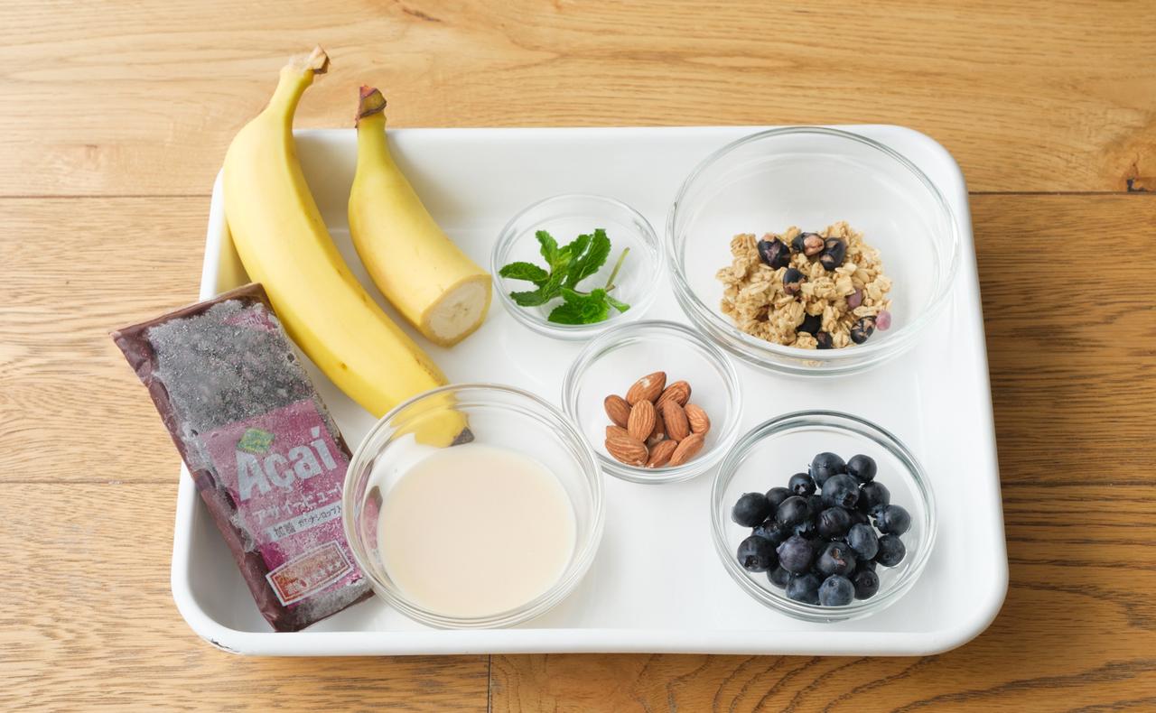 画像: * 【スムージー用】 * アサイーピューレ(冷凍) 100g ※加糖、無糖はお好みでOK * オーツミルク 50ml * バナナ 1本 * 【トッピング用】 * グラノーラ 40g * バナナ 1/2本 * ブルーベリー 40g * アーモンド 10g * ミント 適量