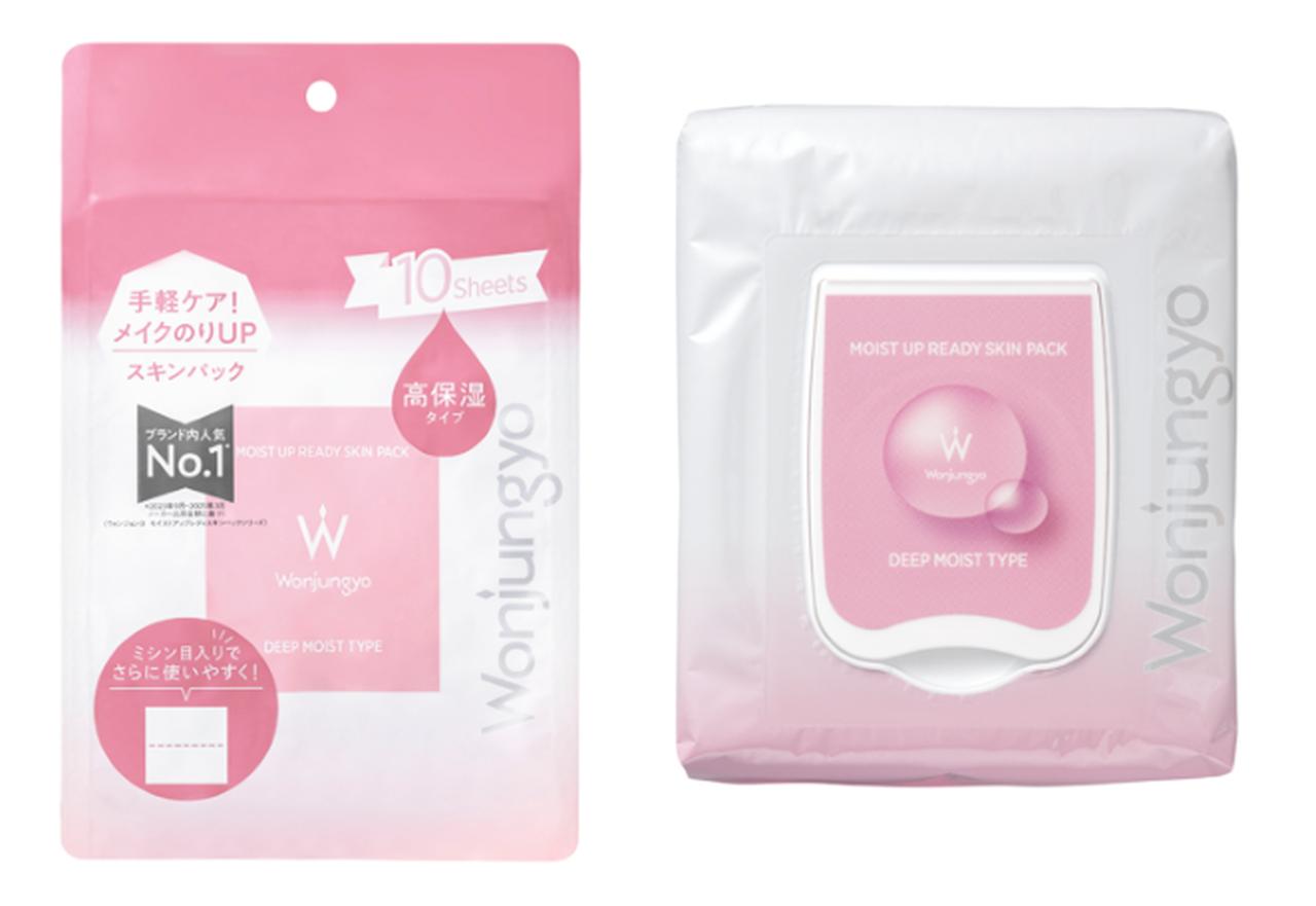 画像5: ユーザーの声に応えて進化!ウォンジョンヨのメイク前シートパックが「ミシン目入り」にリニューアル