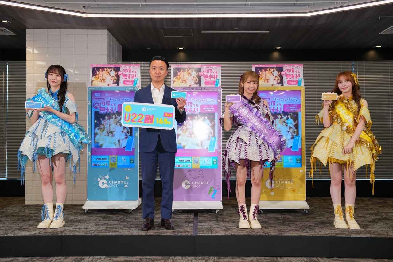 画像: FRUITS ZIPPERがアンバサダー！ “U22割”なら3時間で165円〜