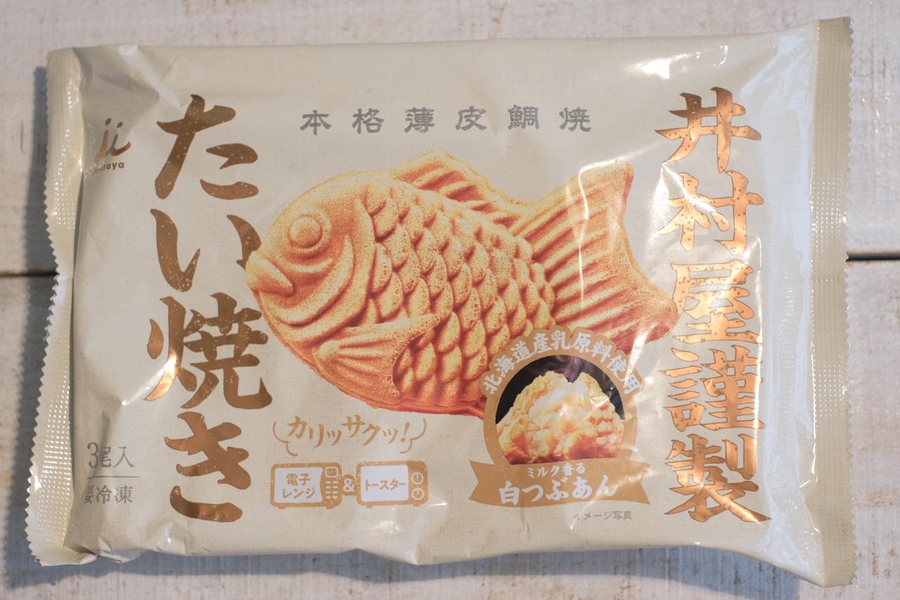 画像: 『井村屋謹製 たい焼き（白つぶあん）』商品特長