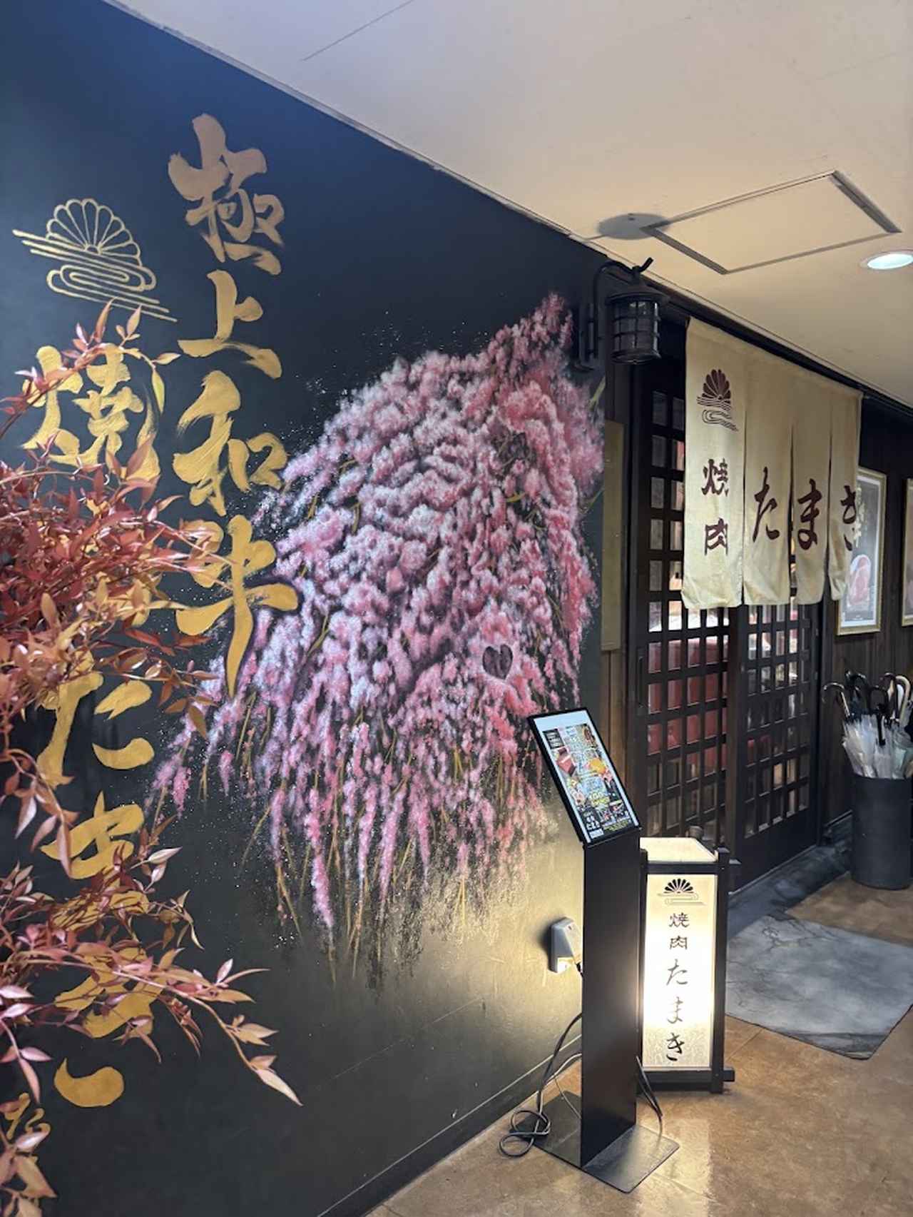 画像1: 中崎町で連日行列の大人気焼肉店の2号店