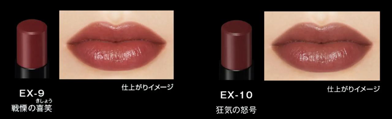 画像: リップモンスター:高発色×中彩度カラー ケイト リップモンスター 新色2色 税込1,540円(編集部調べ)/数量限定