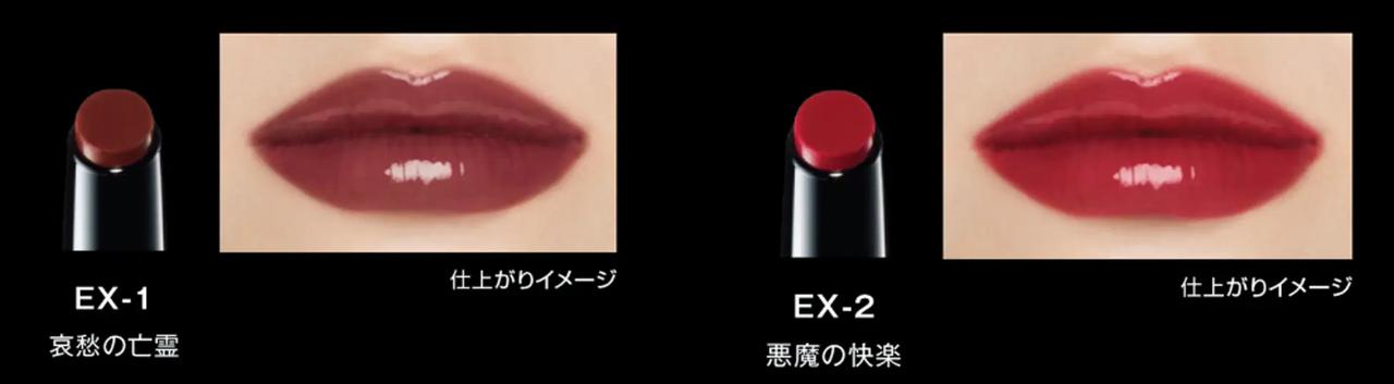 画像: リップモンスター ツヤバース:とろけるツヤ×クリア濃密カラー ケイト リップモンスター ツヤバース 新色2色 税込1,650円(編集部調べ)/数量限定