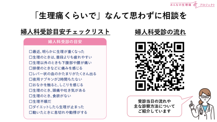 画像: 生徒にとって「相談できる存在」であるために