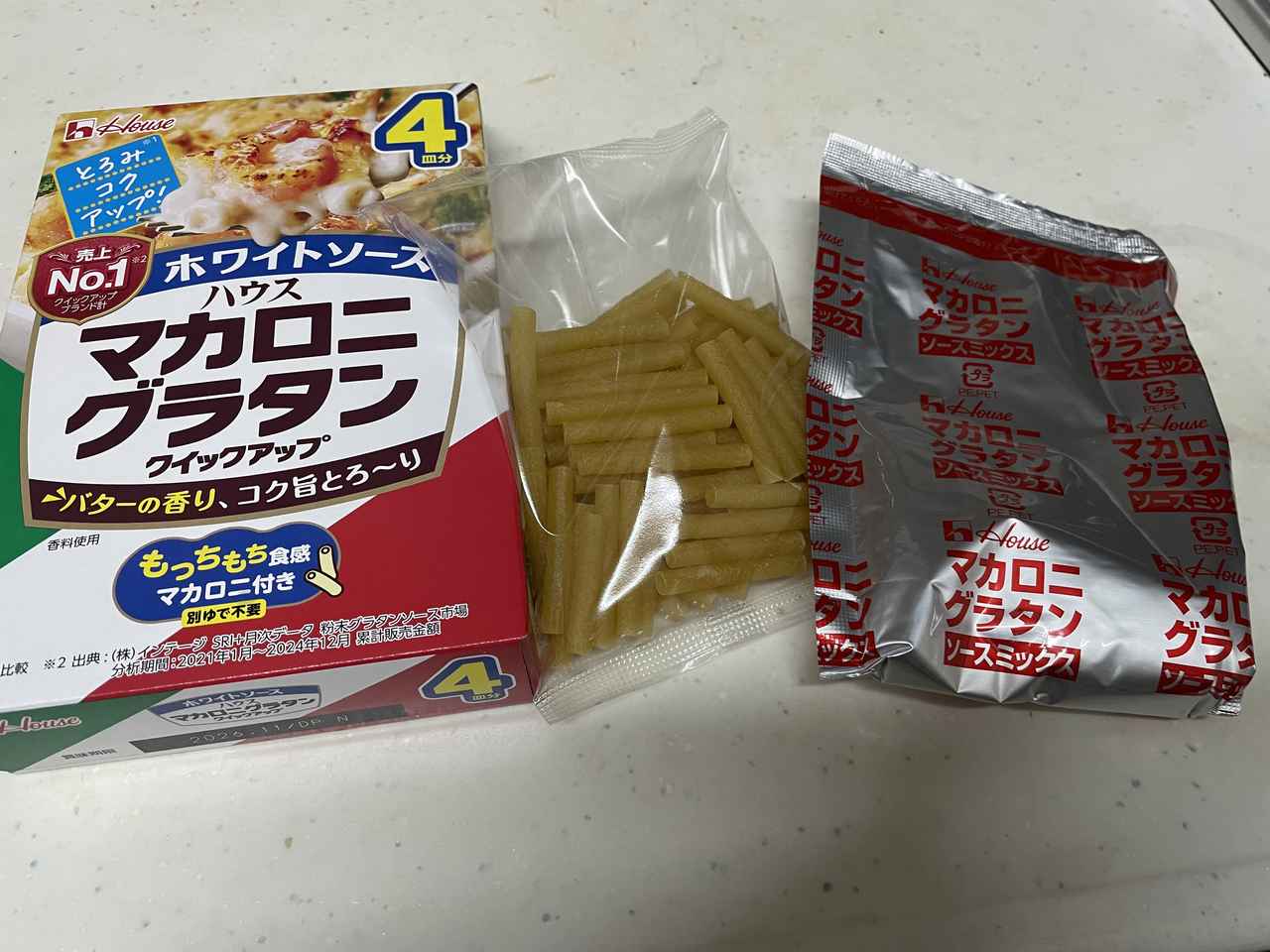 画像: 1皿で大満足♡“粉末グラタンソース市場No.1”の「マカロニグラタンクイックアップ」がリニューアル！