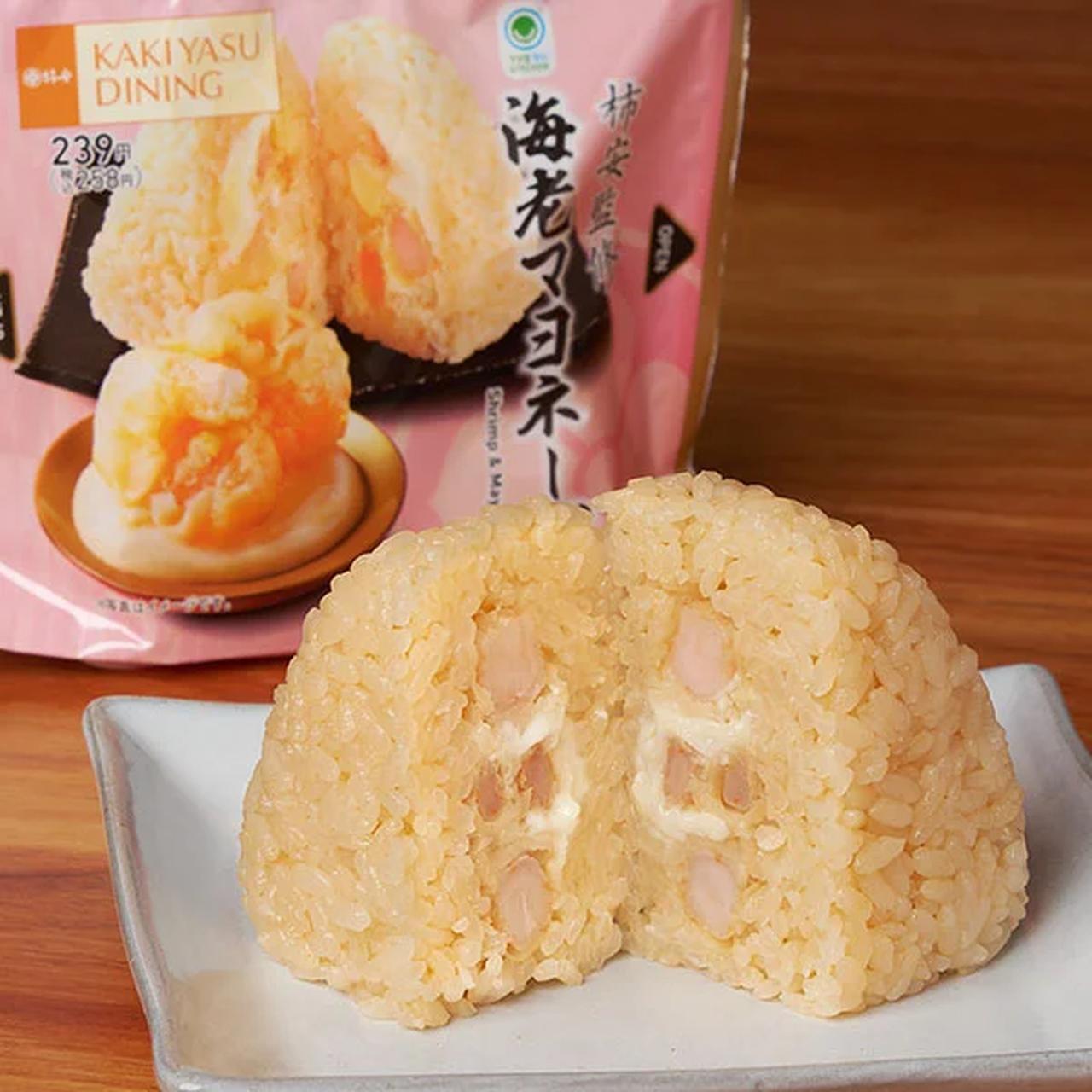 画像: 柿安監修　海老マヨネーズ　【価格】239円（税込258円） 【発売日】2025年9月2日（火）【発売地域】 全国 「柿安ダイニング（KAKIYASU　DINING）」の看板商品「大海老マヨ」の、甘めのマヨソースと海老の味わいをイメージしたおむすびです。おむすびとして一体感を大切にするため、海老2尾は、薄く衣を付けて揚げ、コンデンスミルク・三温糖などで甘く優しい味わいのマヨソースと合わせました。甲殻類の旨み感じるピラフで包んだ、洋風な味わいのおむすびです。