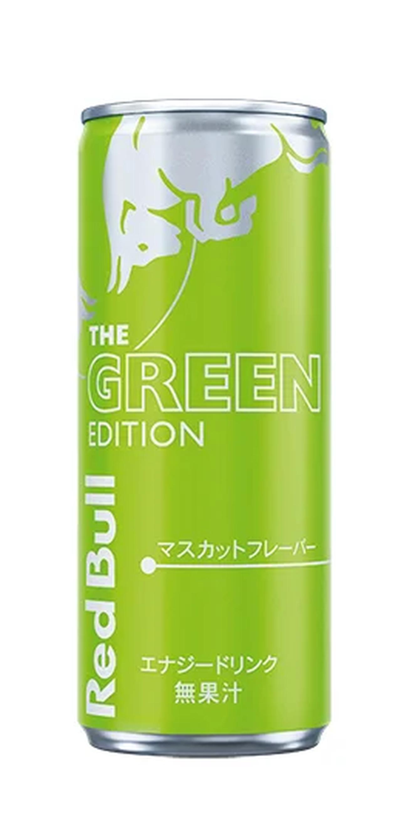 画像: レッドブル・エナジードリンク グリーンエディション 250ml 発売日:2025年8月26日(火)内容量:250ml 希望小売価格:¥198 (税抜) 生産国:スイス 販売場所:全国のコンビニエンスストア、スーパーマーケット、ドラッグストア、量販店、ECサイトなど