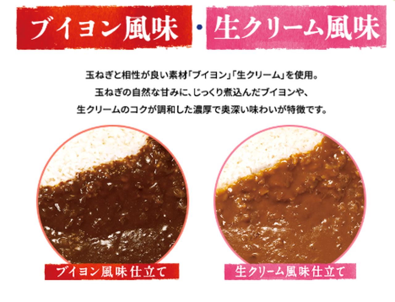 画像1: 玉ねぎが“主役”♡新感覚のレトルト「ぎゅっと濃厚玉ねぎカレー」新発売