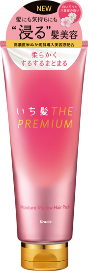 画像1: 【試用レポ】「いち髪THE PREMIUMモイスチャーメロウヘアパック」発売中!