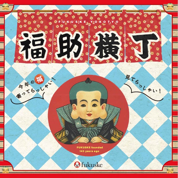 画像1: 特別イベントとキャンペーン