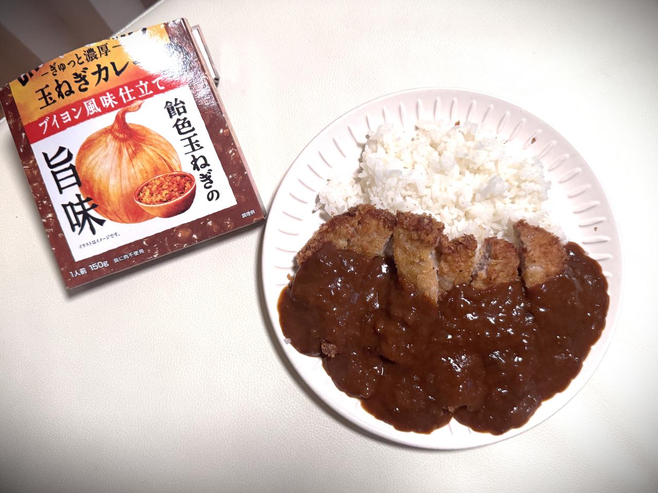画像2: 玉ねぎが“主役”♡新感覚のレトルト「ぎゅっと濃厚玉ねぎカレー」新発売