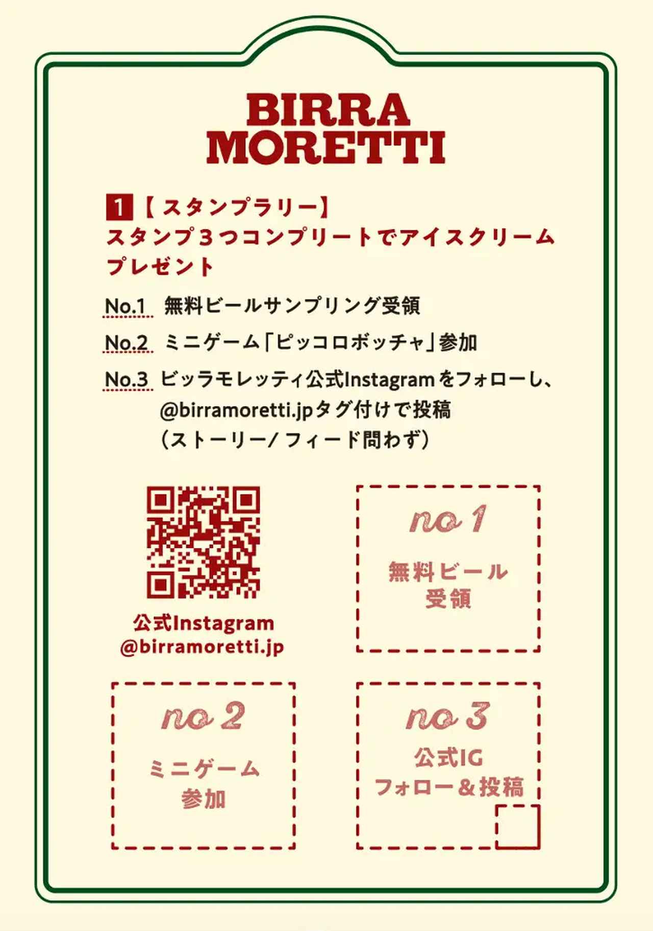 画像1: 無料配布！渋谷で“イタリア気分”を満喫♡「Italia Terrace by ビッラモレッティ」この夏限定オープン