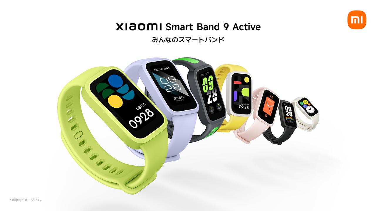 画像: 人気モデル「Xiaomi Smart Band 9 Active」に新色登場