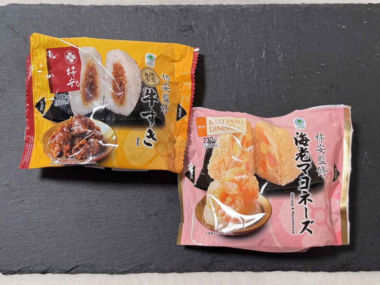 画像: 第2の“シン”は「新贅沢（シンゼイタク）」