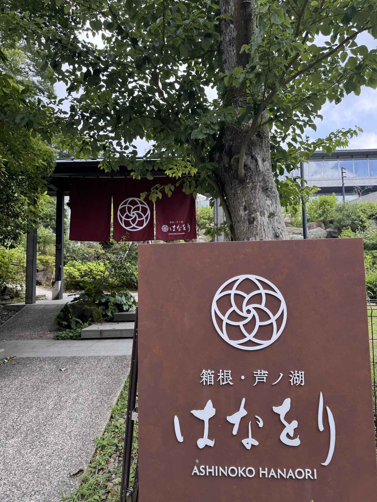 画像2: 芦ノ湖の絶景に心ほどける癒し旅♡「箱根・芦ノ湖 はなをり」アップスケール温泉リゾート