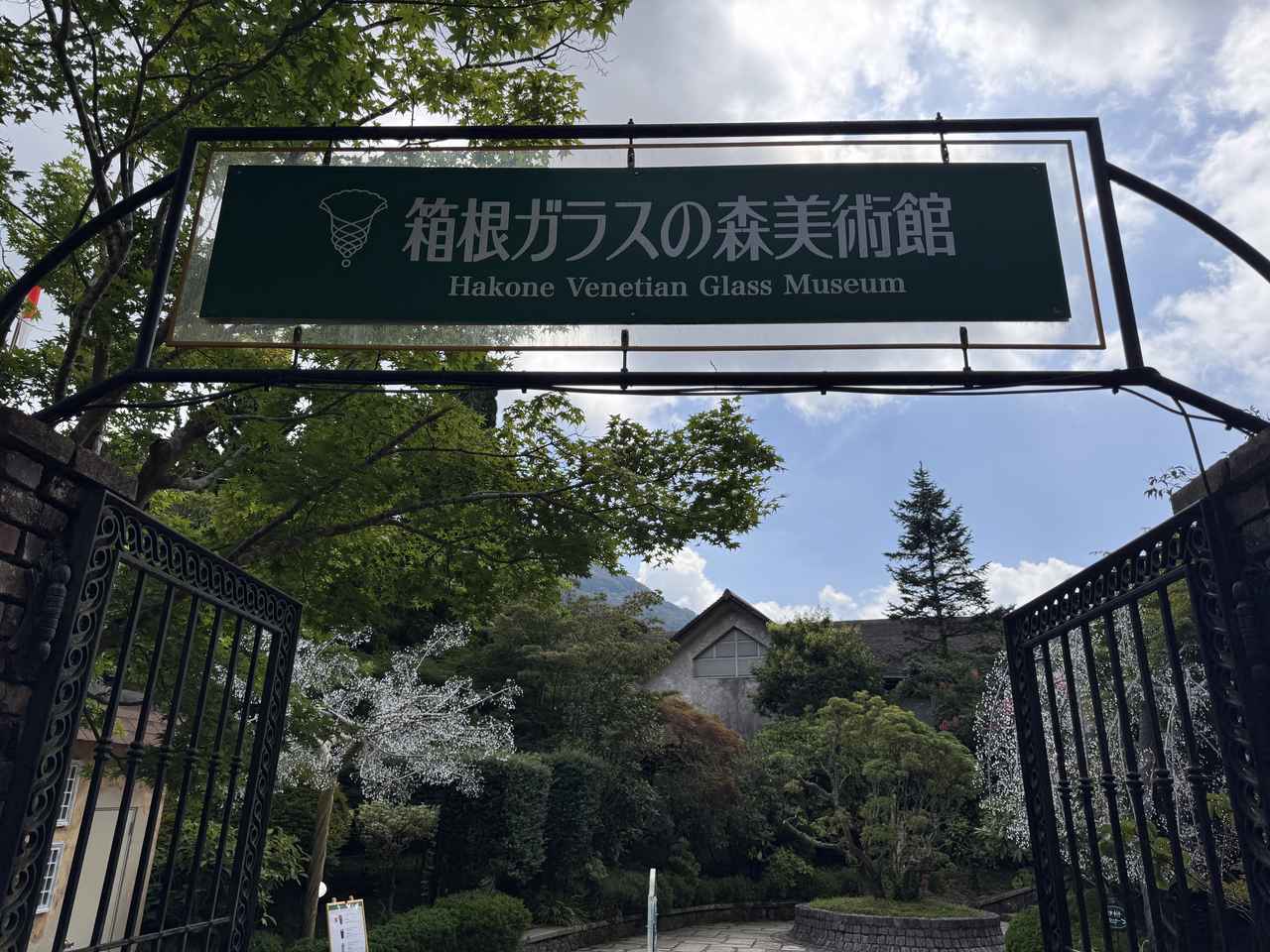 画像1: まるでヨーロッパ旅行♡【箱根ガラスの森美術館】の楽しみ方ガイド