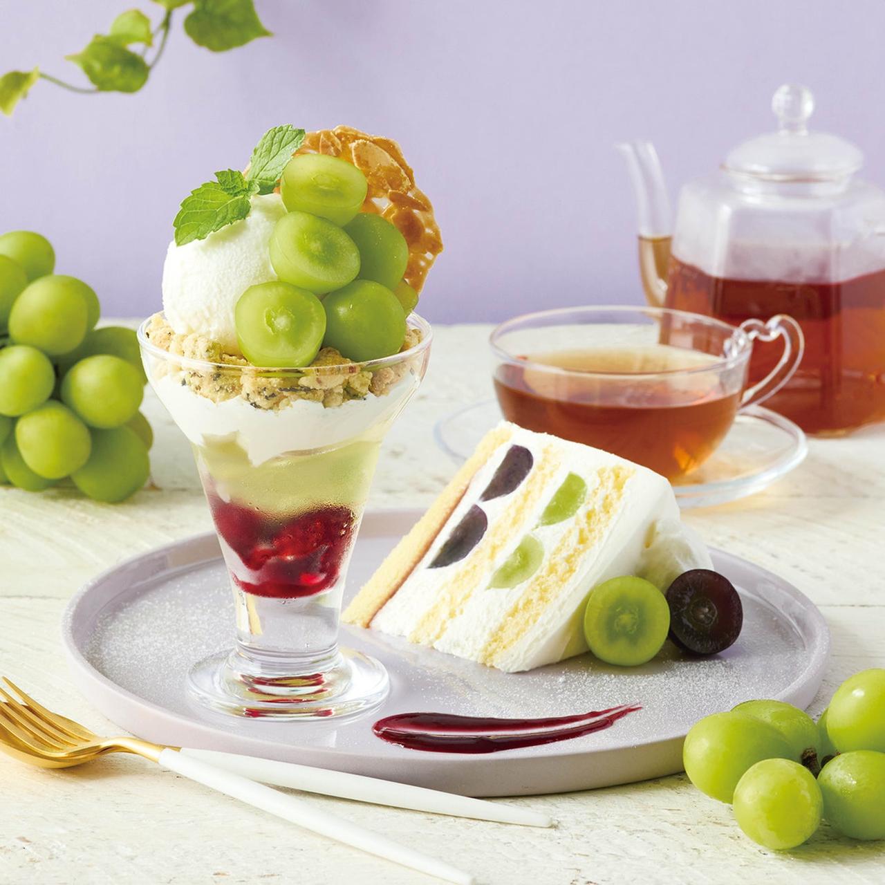 画像2: 秋限定スイーツ登場!シャインマスカットと巨峰を贅沢に楽しむアフタヌーンティー
