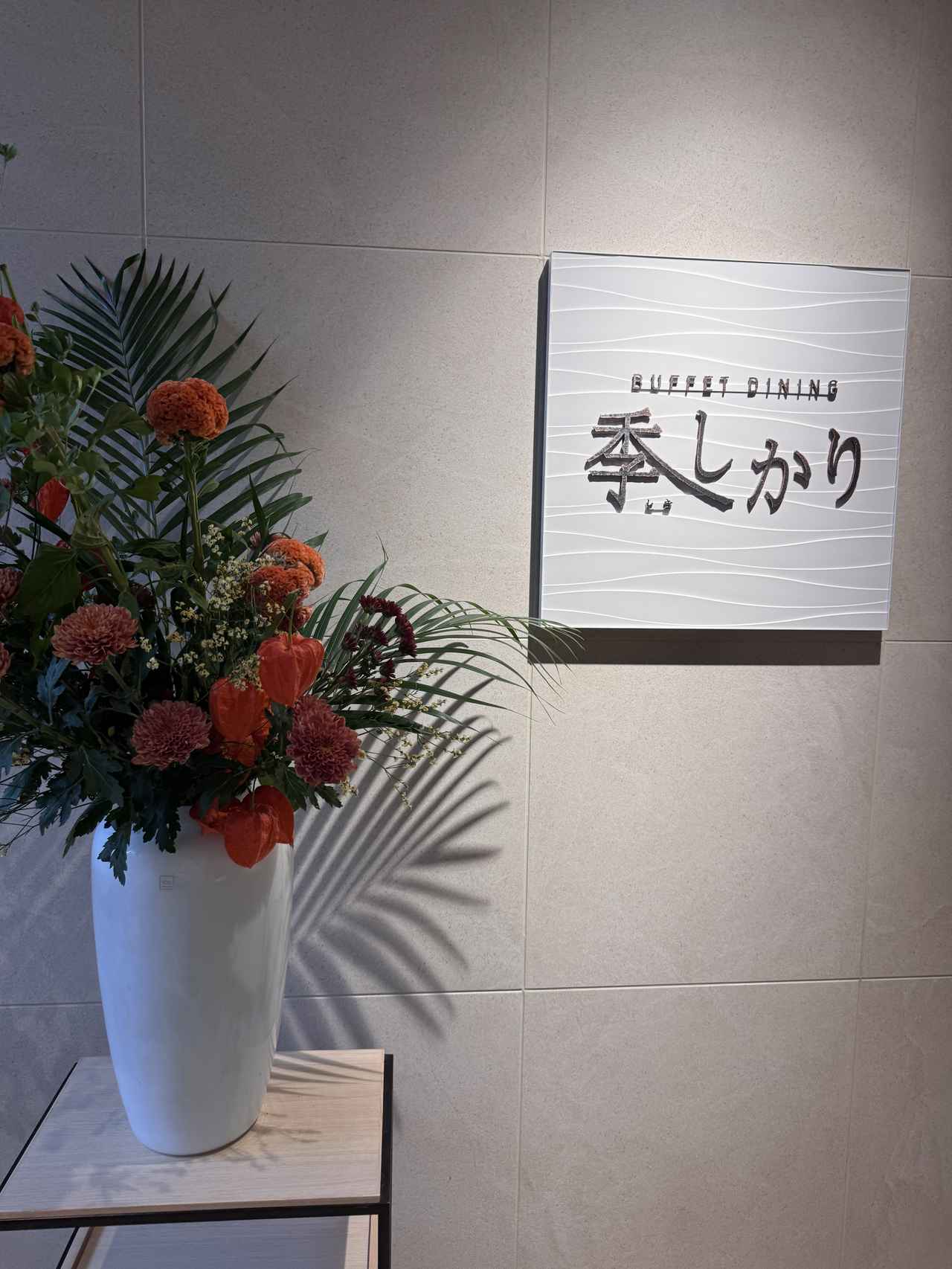 画像17: 芦ノ湖の絶景に心ほどける癒し旅♡「箱根・芦ノ湖 はなをり」アップスケール温泉リゾート